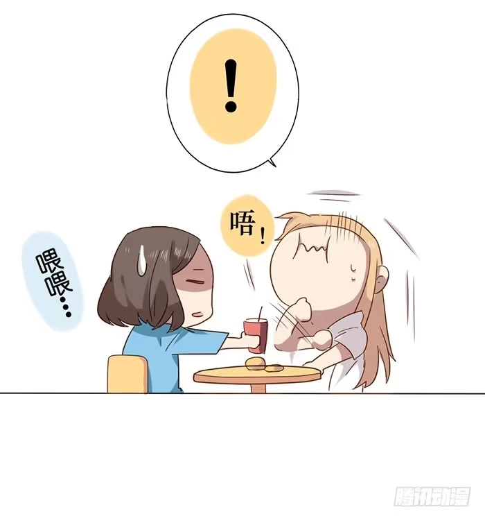 《脸盲少女》第007话 第9页