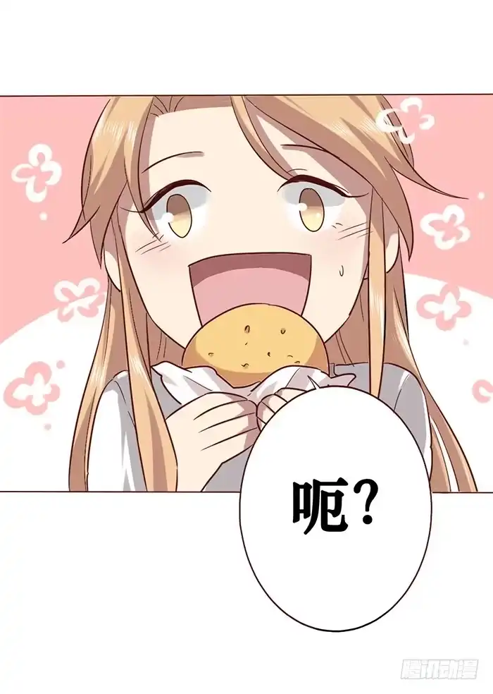 《脸盲少女》第007话 第7页