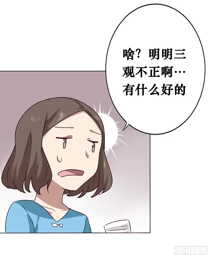 《脸盲少女》第007话 第17页