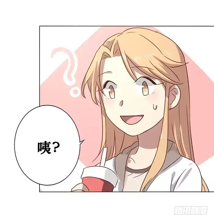 《脸盲少女》第007话 第18页