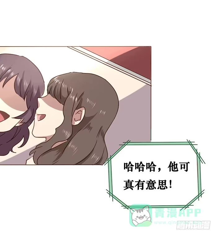 《脸盲少女》第007话 第11页