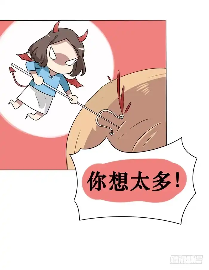 《脸盲少女》第007话 第29页