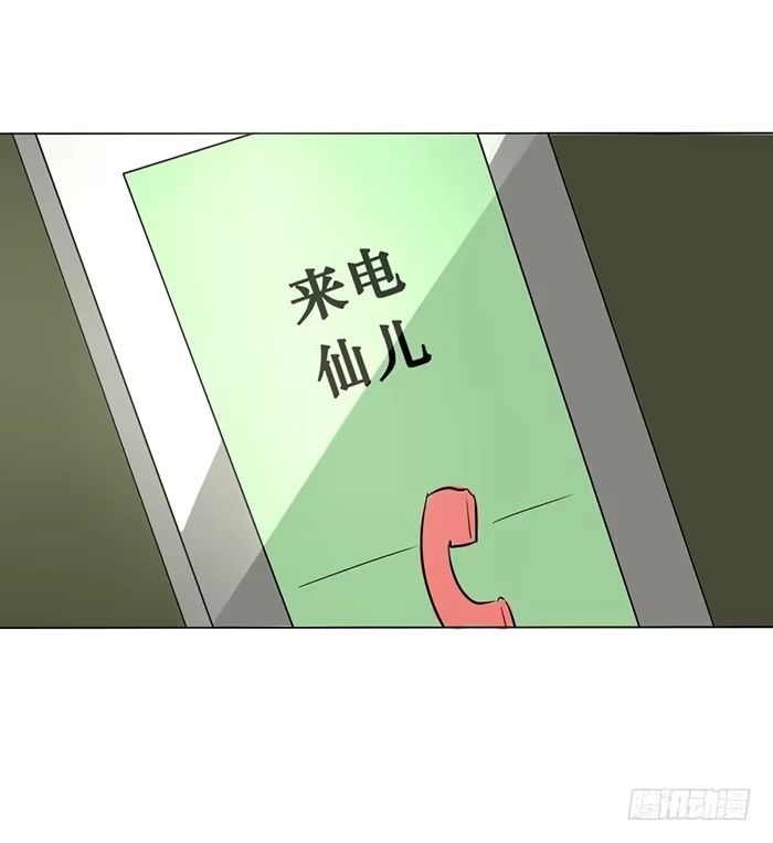 《脸盲少女》第007话 第37页