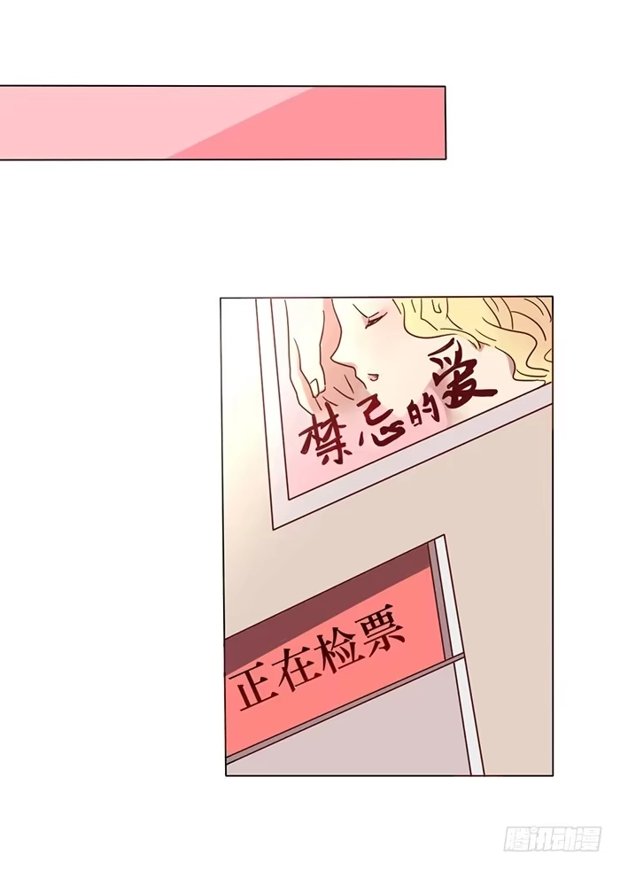 《脸盲少女》第007话 第10页
