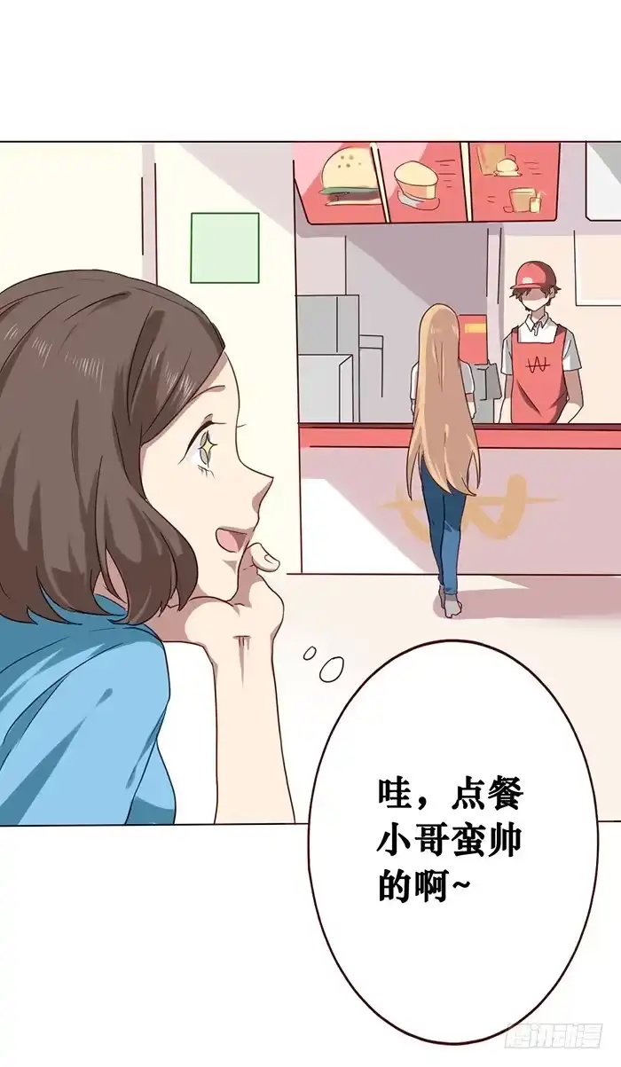 《脸盲少女》第007话 第4页