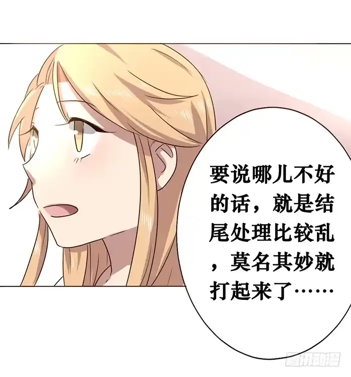 《脸盲少女》第007话 第25页