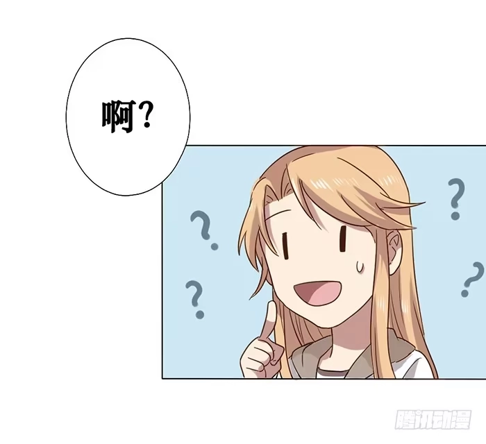 《脸盲少女》第007话 第24页