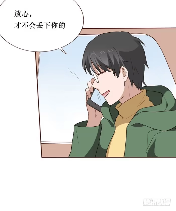 《脸盲少女》第079话 第55页