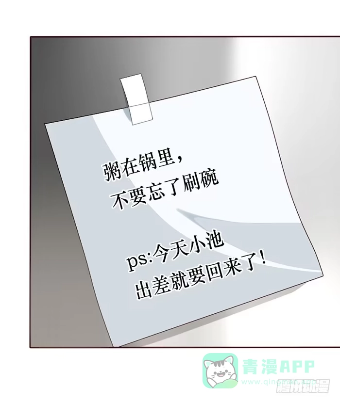 《脸盲少女》第079话 第36页