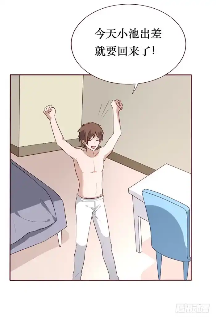 《脸盲少女》第079话 第32页