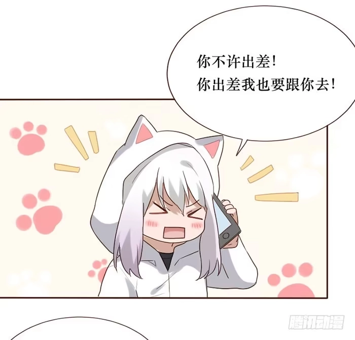 《脸盲少女》第079话 第54页