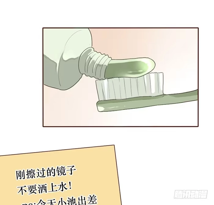《脸盲少女》第079话 第38页