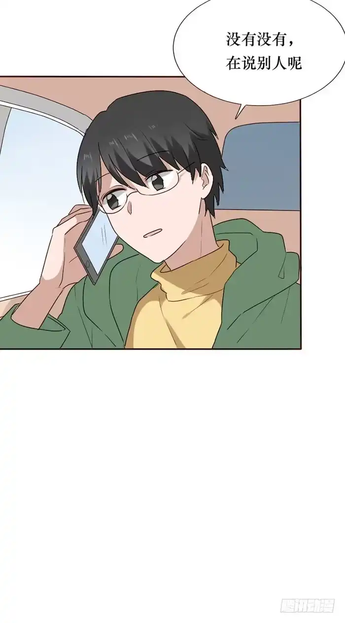 《脸盲少女》第079话 第53页