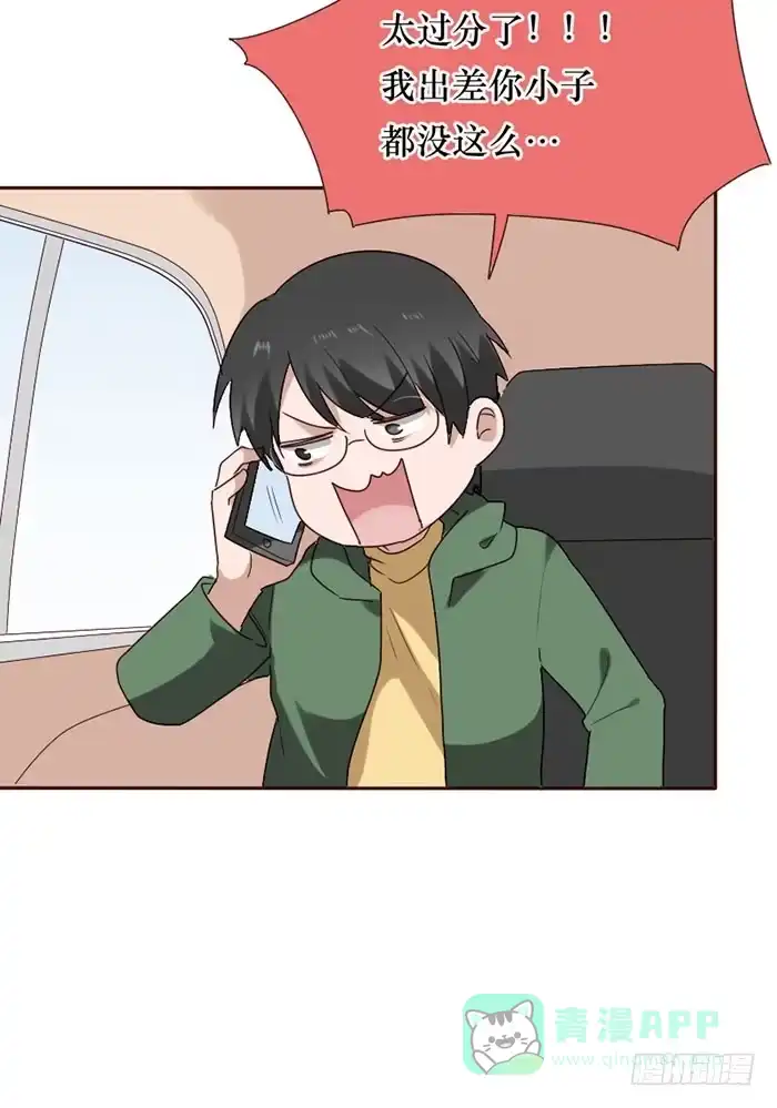 《脸盲少女》第079话 第51页