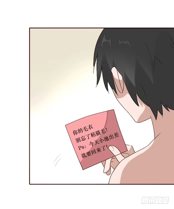 《脸盲少女》第079话 第43页