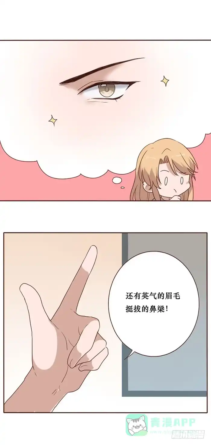 《脸盲少女》第079话 第6页