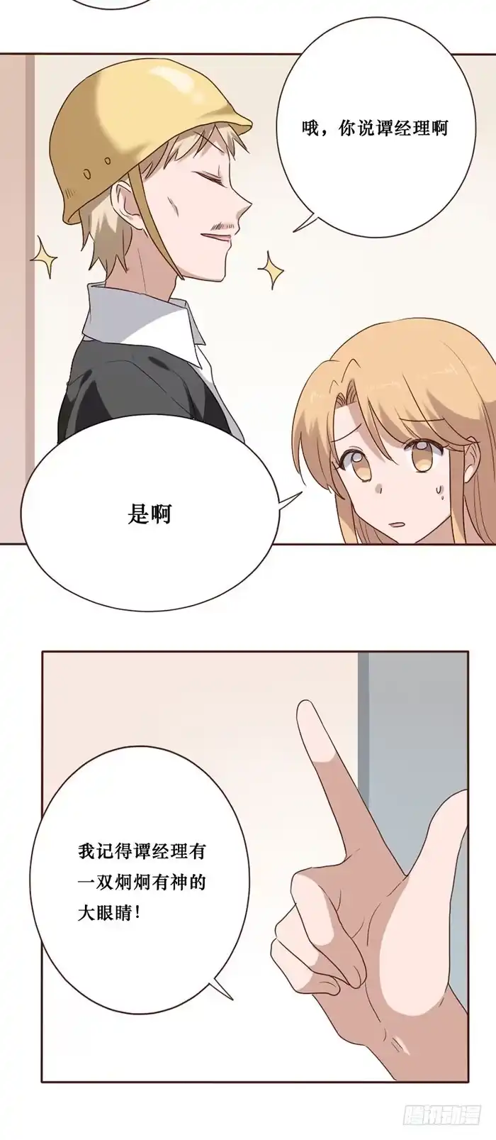 《脸盲少女》第079话 第5页