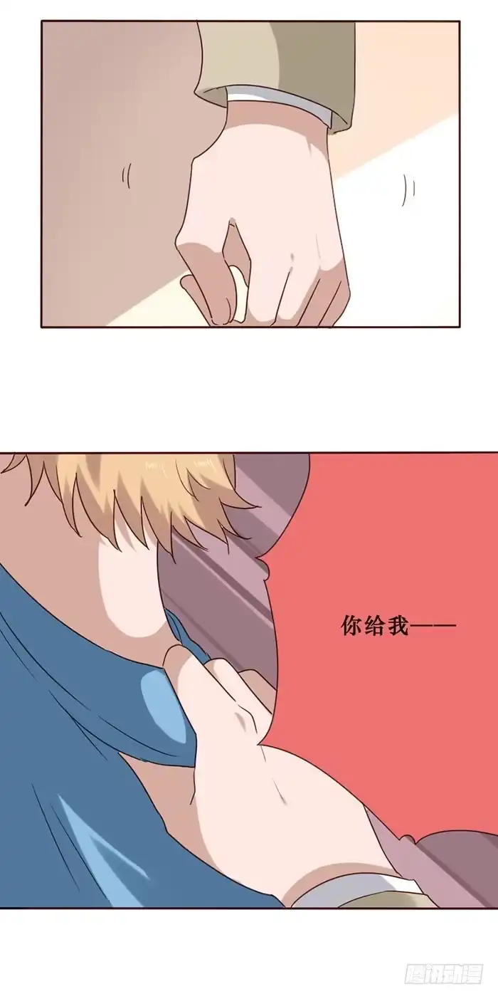 《脸盲少女》第080话 第14页