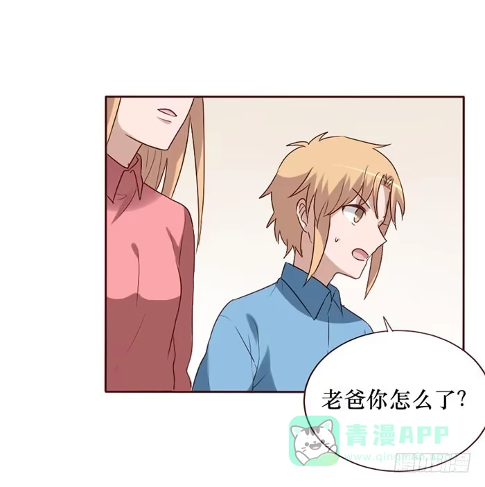 《脸盲少女》第080话 第46页