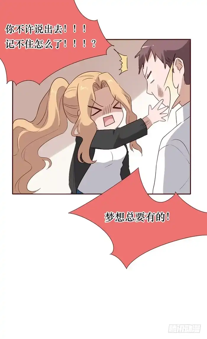 《脸盲少女》第080话 第52页