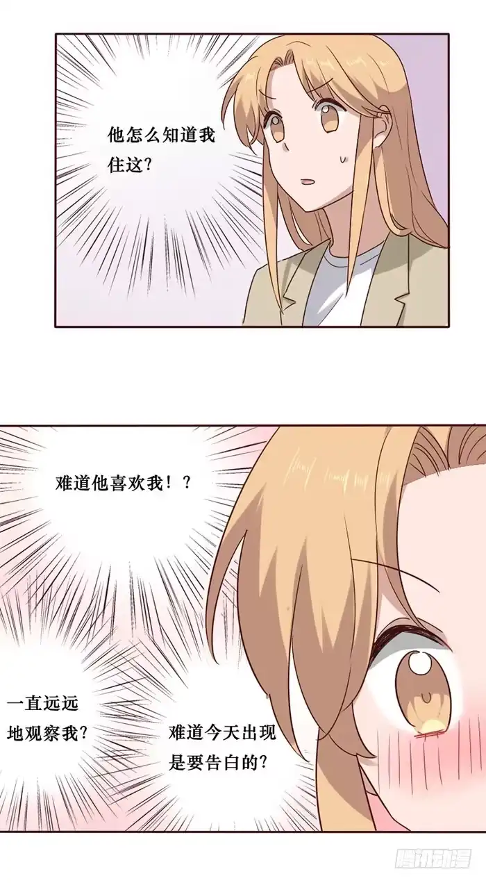 《脸盲少女》第080话 第9页
