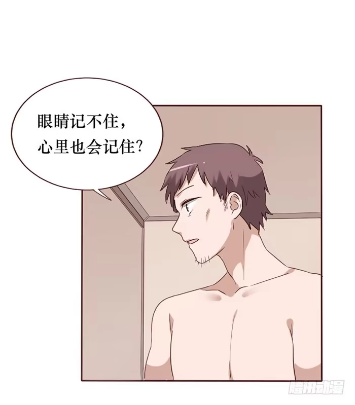 《脸盲少女》第080话 第49页