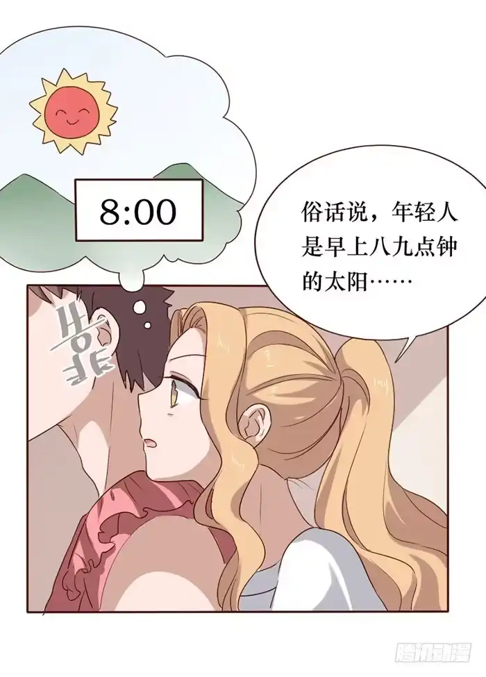 《脸盲少女》第080话 第25页