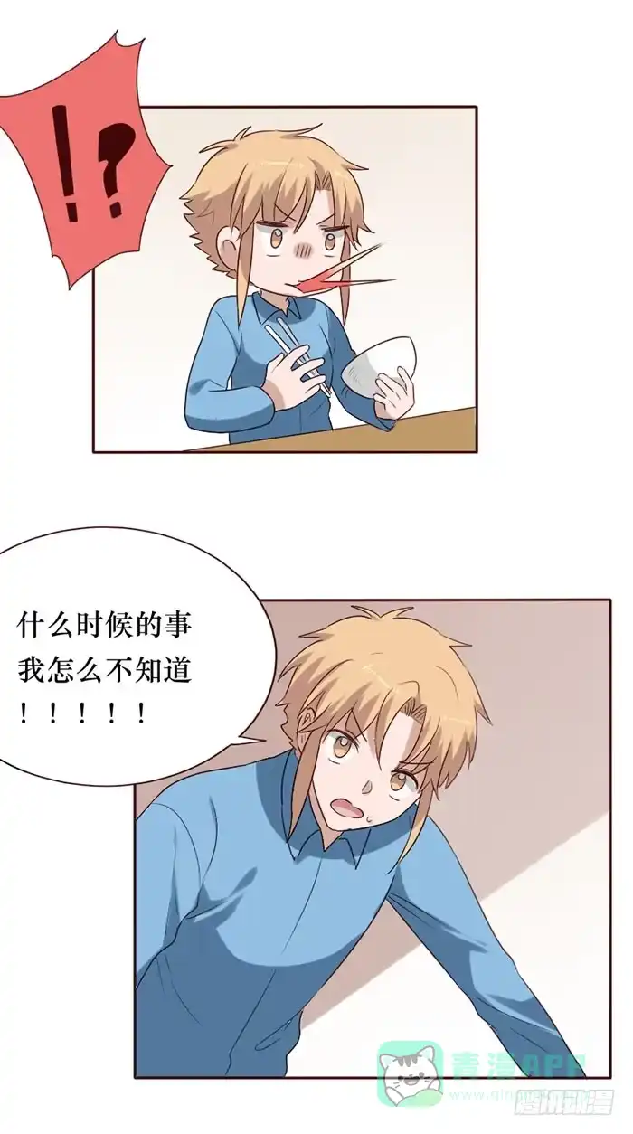 《脸盲少女》第080话 第41页