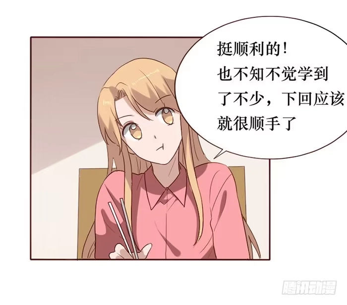 《脸盲少女》第080话 第33页