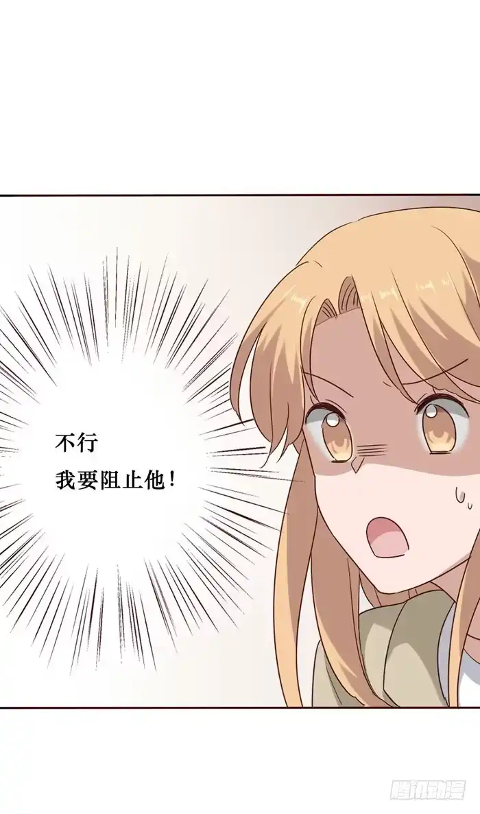《脸盲少女》第080话 第13页