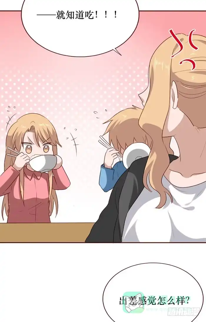 《脸盲少女》第080话 第31页