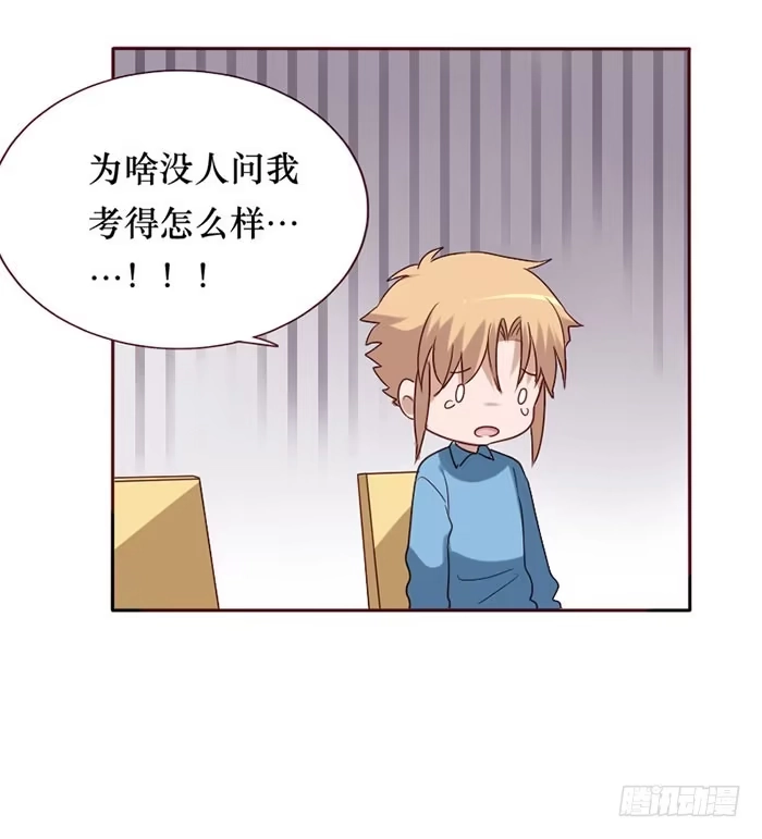 《脸盲少女》第080话 第54页
