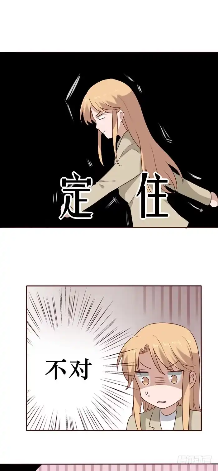 《脸盲少女》第080话 第10页