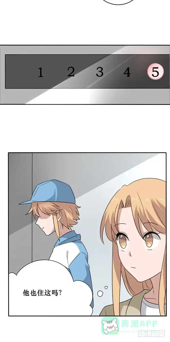 《脸盲少女》第080话 第6页