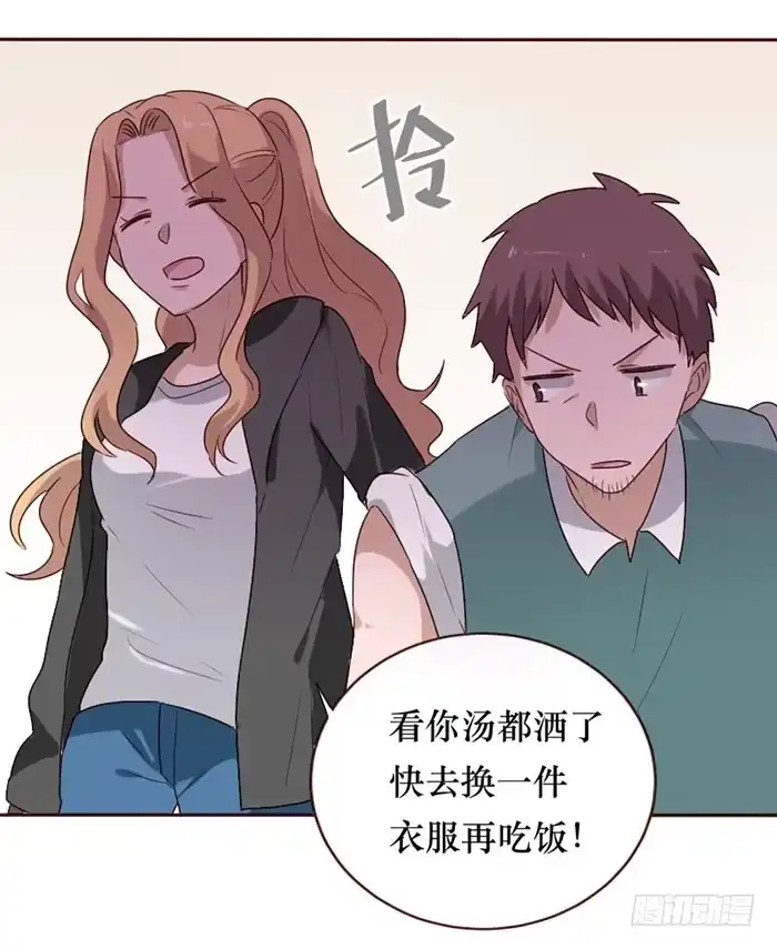 《脸盲少女》第080话 第47页