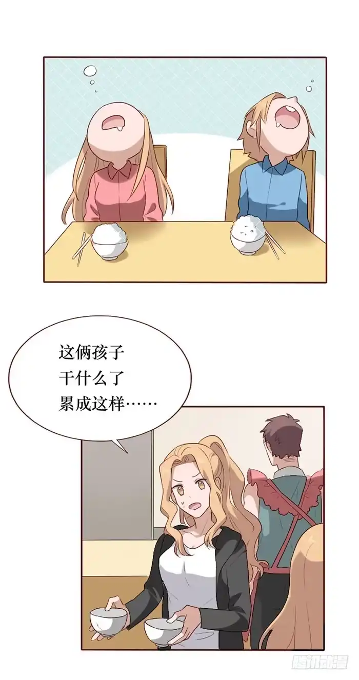 《脸盲少女》第080话 第28页