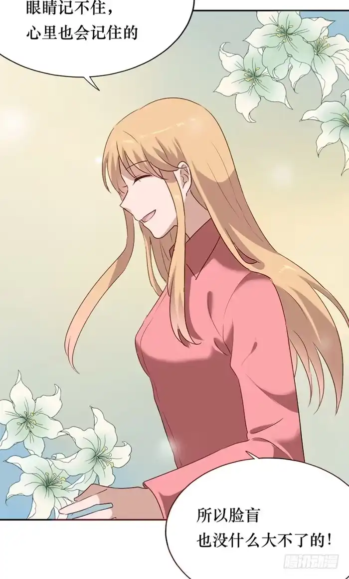 《脸盲少女》第080话 第44页