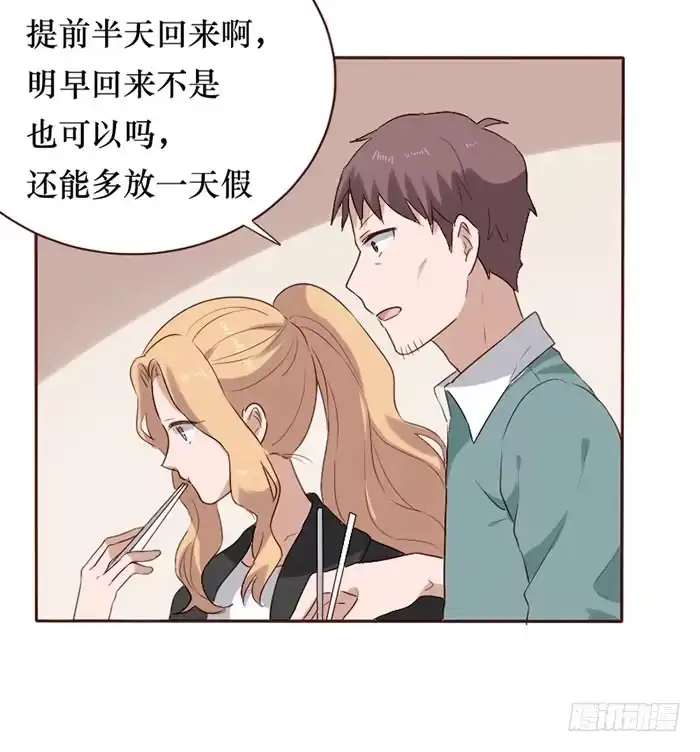 《脸盲少女》第080话 第35页