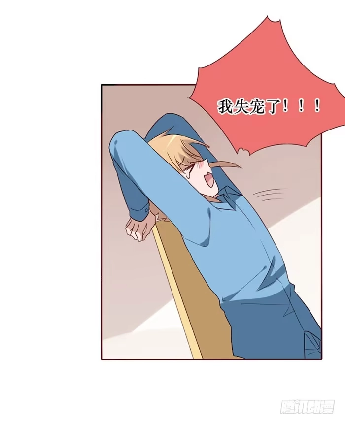 《脸盲少女》第080话 第55页