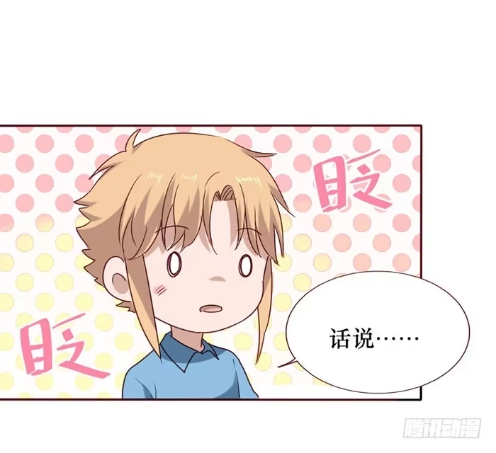 《脸盲少女》第080话 第53页