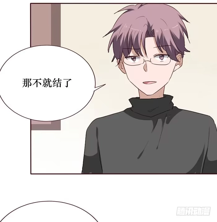 《脸盲少女》第081话 第37页