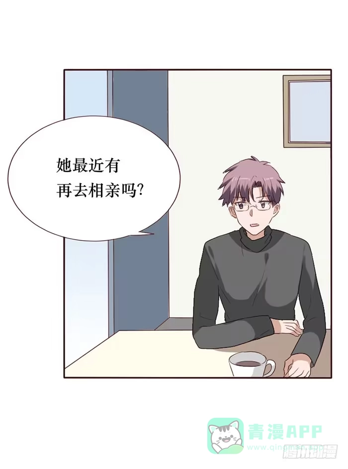 《脸盲少女》第081话 第41页