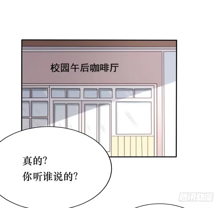 《脸盲少女》第081话 第33页