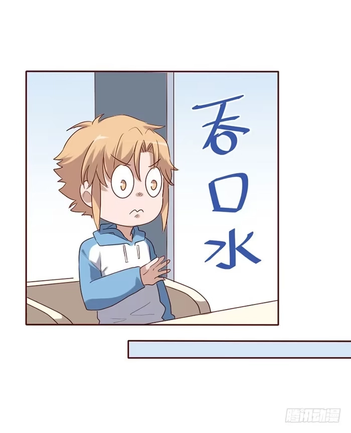 《脸盲少女》第081话 第59页
