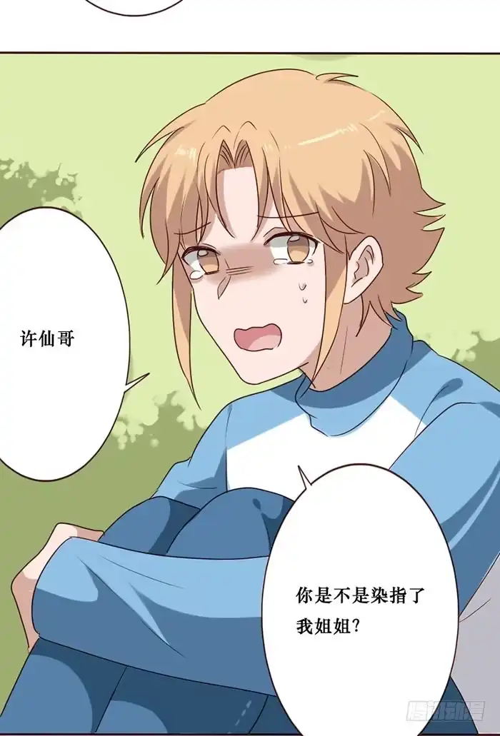 《脸盲少女》第081话 第27页
