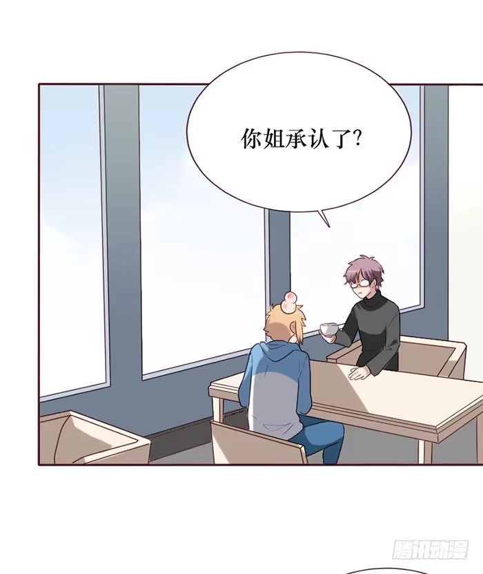 《脸盲少女》第081话 第35页