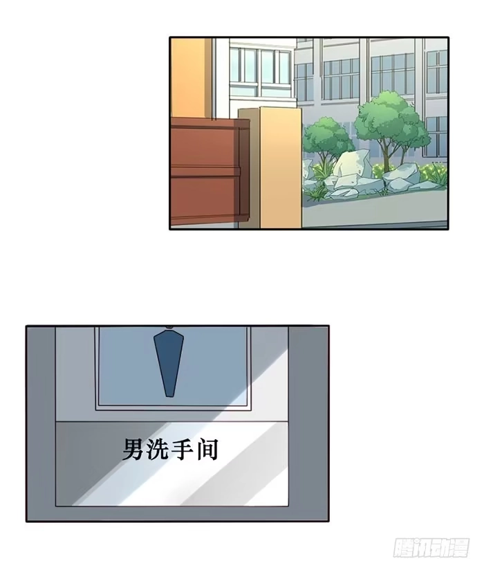 《脸盲少女》第081话 第3页