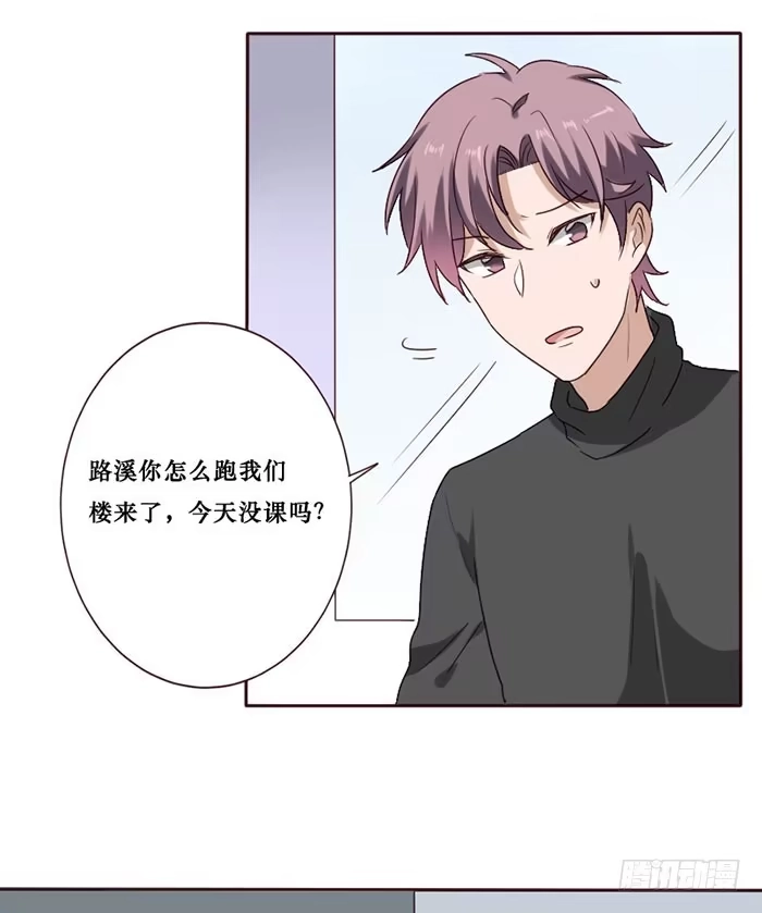 《脸盲少女》第081话 第7页