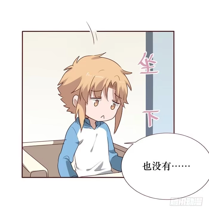 《脸盲少女》第081话 第40页