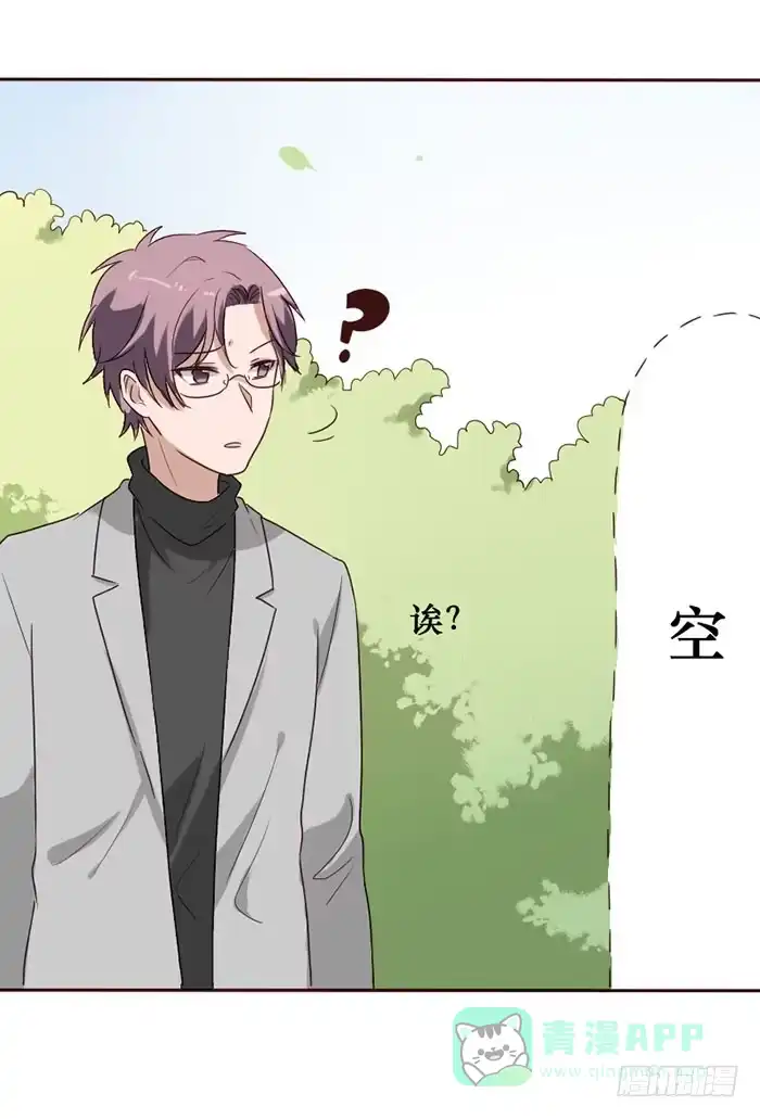 《脸盲少女》第081话 第21页